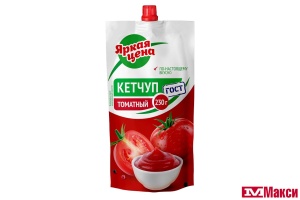 КЕТЧУП "ТОМАТНЫЙ" 230Г ПАКЕТ (ЯРКАЯ ЦЕНА)