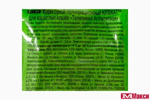 КОРМ ДЛЯ КОШЕК "КИТИКЕТ" 1,3КГ(телятинка аппетитная)