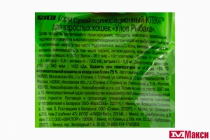 КОРМ ДЛЯ КОШЕК "КИТИКЕТ" 1,3КГ(улов рыбака)