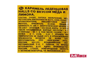 ЛЕДЕНЦЫ "ХОЛС" ФЛОУПАК (МОН' ДЭЛИС РУСЬ)(мед и лимон 68г)