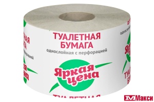 БУМАГА ТУАЛЕТНАЯ "ЯРКАЯ ЦЕНА" ОДНОСЛОЙНАЯ 1 РУЛОН (ВТОРИЧНОЕ ВОЛОКНО)