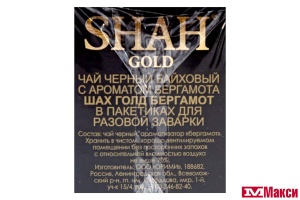 ЧАЙ "ШАХ" ГОЛД БЕРГАМОТ ЧЕРНЫЙ 25 ПАКЕТИКОВ (ОРИМИ-ТРЭЙД)