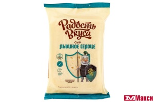 СЫР "ЛЬВИНОЕ СЕРДЦЕ" 40% 180Г (РАДОСТЬ ВКУСА) (БЗМЖ)