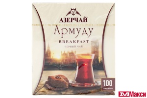 ЧАЙ "АРМУДУ" BREAKFAST ЧЕРНЫЙ 100ПАКЕТИКОВ (АЗЕРЧАЙ)