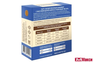 СЫР "КАМАМБЕР" С БЕЛОЙ ПЛЕСЕНЬЮ 45% 125Г (ФЕРМА БРАТЬЕВ ПЕТРОВЫХ) (БЗМЖ)