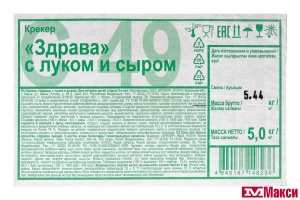 КРЕКЕР "ЗДРАВА" С ЛУКОМ И СЫРОМ (ДЫМКА)