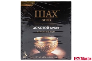 ЧАЙ "ШАХ" ГОЛД ЗОЛОТОЙ БУКЕТ ЧЕРНЫЙ 100ПАКЕТИКОВ (ОРИМИ-ТРЭЙД)