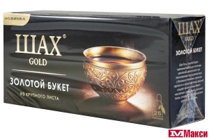 ЧАЙ "ШАХ" ГОЛД ЗОЛОТОЙ БУКЕТ ЧЕРНЫЙ 25 ПАКЕТИКОВ (ОРИМИ-ТРЭЙД)