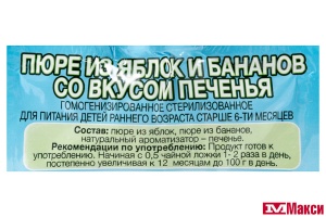 ПЮРЕ "ФРУМКА" ЯБЛОКО-БАНАН-ПЕЧЕНЬЕ 90Г ДОЙ-ПАК (КОМПЛЕКС-АГРО)