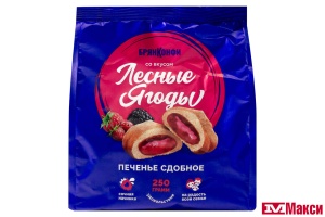 ПЕЧЕНЬЕ "СО ВКУСОМ ЛЕСНЫЕ ЯГОДЫ" 250Г (БРЯНКОНФИ)