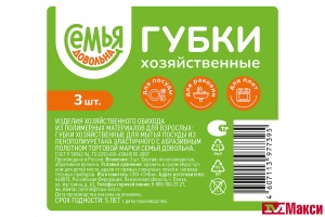 ГУБКА Д/ПОСУДЫ "СЕМЬЯ ДОВОЛЬНА" С ОКРУГЛЫМ КРАЕМ 3ШТ(бордовый-бежевый-коричневый)