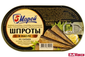 ШПРОТЫ (5 МОРЕЙ) ИЗ САЛАКИ В МАСЛЕ 175Г Ж/Б