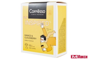 КОФЕ МОЛОТЫЙ "COFFESSO" INSPIRED MANGO&CLOUDBERRY ДРИП-ПАКЕТ 10ГХ5ШТ (МАЙ)