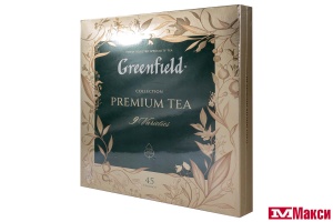 ЧАЙ "GREENFIELD" PREMIUM TEA COLLECTION 9 ВИДОВ 45ПАК 75,5Г (ОРИМИ-ТРЭЙД)
