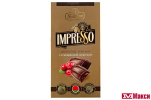 ШОКОЛАД "IMPRESSO" ТЕМНЫЙ С КЛЮКВЕННОЙ НАЧИНКОЙ 141Г (СПАРТАК)