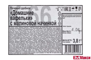 ПЕЧЕНЬЕ "ДОМАШНИЕ ВАФЕЛЬКИ" С МАЛИНОВОЙ НАЧИНКОЙ (ДЫМКА)