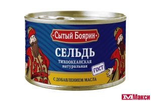 СЕЛЬДЬ "СЫТЫЙ БОЯРИН" ТИХООКЕАНСКАЯ НАТУРАЛЬНАЯ С ДОБАВЛЕНИЕМ МАСЛА 240Г Ж/Б