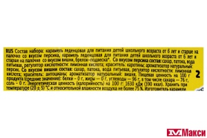 КАРАМЕЛЬ НА ПАЛОЧКЕ "HAPPY BOX" B.DUCK + БРЕЛОК 20Г (ЭВР)