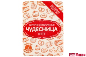МАРГАРИН "ЧУДЕСНИЦА" УНИВЕРСАЛЬНЫЙ 55% 150Г ПЕРГАМЕНТ (НМЖК)