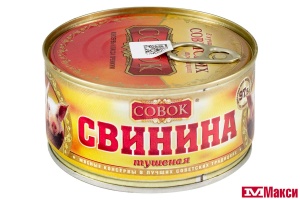 СВИНИНА ТУШЕНАЯ "СОВОК" ГОСТ 1С 325Г Ж/Б КЛЮЧ