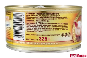 СВИНИНА ТУШЕНАЯ "СОВОК" ГОСТ 1С 325Г Ж/Б КЛЮЧ