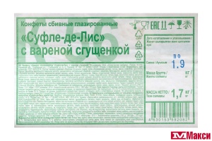 КОНФЕТЫ ГЛАЗИРОВАННЫЕ "СУФЛЕ-ДЕ-ЛИС" С ВАРЕНОЙ СГУЩЕНКОЙ (ДЫМКА)