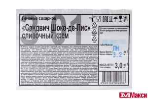 ПЕЧЕНЬЕ "СЭНДВИЧ ШОКО-ДЕ-ЛИС" СЛИВОЧНЫЙ КРЕМ (ДЫМКА)