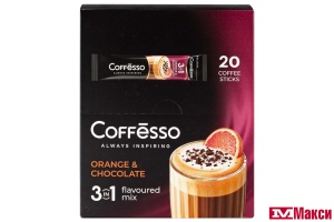 НАПИТОК КОФЕЙНЫЙ "COFFESSO" ORANGE & CHOCOLATE 3В1 20ШТ (МАЙ)