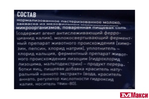 СЫР "ПОШЕХОНСКИЙ" 45% 200Г (УГЛЕЧЕ ПОЛЕ) (БЗМЖ)