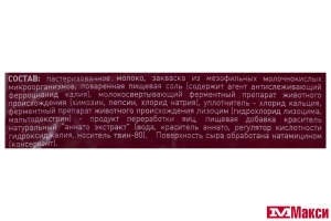 СЫР "ЭТЕЛЬСКИЙ" 50% 200Г (УГЛЕЧЕ ПОЛЕ) (БЗМЖ)