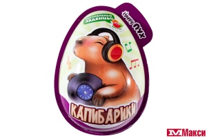 ЯЙЦО "МЯУШКИ/КАПИБАРИКИ" С МОНПАНСЬЕ И ИГРУШКОЙ 10Г (DANLI)