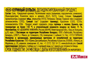 БУЛЬОН "ДОШИРАК" КУРИНЫЙ 8Х10Г