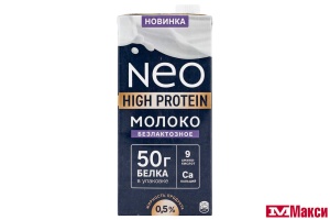 МОЛОКО "NEO" БЕЗЛАКТОЗНОЕ УЛЬТРАПАСТЕРИЗОВАННОЕ 0,5% 950Г (ВИММ-БИЛЛЬ-ДАНН) (БЗМЖ)