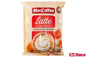 НАПИТОК КОФЕЙНЫЙ "МАК КОФЕ" LATTE СО ВКУСОМ КАРАМЕЛИ 24Г