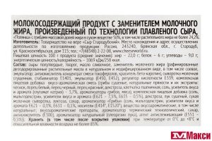 ПРОДУКТ МОЛОКОСОДЕРЖАЩИЙ "ПОЛЯНКА" С ГРИБАМИ 50% 180Г ПЛАСТИК (СТАРОДУБ)
