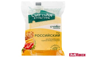 ПРОДУКТ ПОЛУТВЕРДЫЙ "РОССИЙСКИЙ ВКУС" 50% 400Г (СЫРНАЯ КУЛЬТУРА)