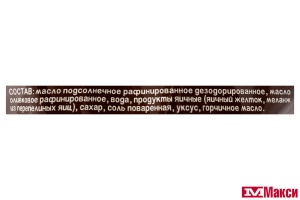 МАЙОНЕЗ "СЛОБОДА" НА ПЕРЕПЕЛИННЫХ ЯЙЦАХ 67% 700МЛ ПАКЕТ (ЭФКО)
