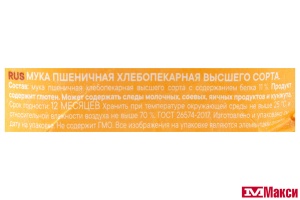 МУКА ПШЕНИЧНАЯ "КУДЕСНИЦА" УНИВЕРСАЛЬНАЯ 2КГ