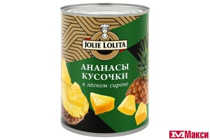 КОМПОТ "JOLIE LOLITA" АНАНАСЫ КУСОЧКИ 580МЛ Ж/Б