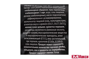 ГРЕНКИ "ФИШКА" СО ВКУСОМ ТОМ ЯМ С КРЕВЕТКОЙ 110Г