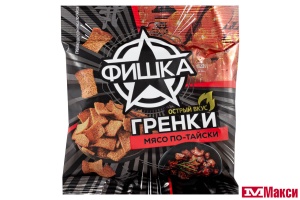 ГРЕНКИ "ФИШКА" СО ВКУСОМ МЯСА ПО-ТАЙСКИ 40Г