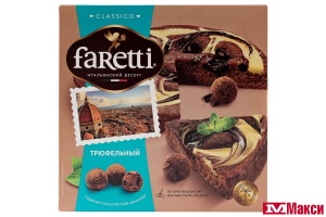 ПИРОГ "FARETTI CLASSICO" ТРЮФЕЛЬНЫЙ 350Г (РУССКИЙ БИСКВИТ)