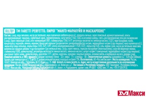 ПИРОГ "FARETTI PERFETTO" МАНГО-МАРАКУЙЯ И МАСКАРПОНЕ 400Г (РУССКИЙ БИСКВИТ)