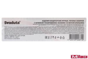 ПЕЧЕНЬЕ "БОНЕФИ" СО ВКУСОМ АПЕЛЬСИНА 500Г (SVADUTA)