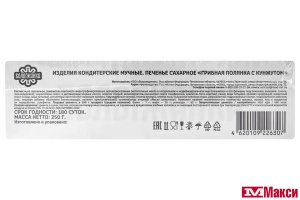ПЕЧЕНЬЕ "ГРИБНАЯ ПОЛЯНКА С КУНЖУТОМ" 250Г (ВОЛОГЖАНКА)
