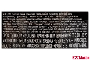 КЕТЧУП "MASTER GURME" БАРБЕКЮ 300Г ПАКЕТ (ЭФКО)