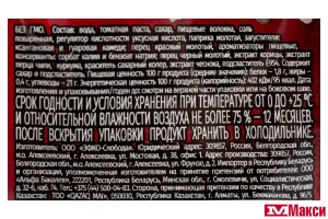 КЕТЧУП "MASTER GURME" СЛАДКИЙ ЧИЛИ 300Г ПАКЕТ (ЭФКО)