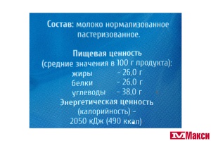 МОЛОКО СУХОЕ 26% 200Г (СЕВЕРНОЕ МОЛОКО) (БЗМЖ)