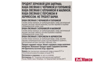 КАША Б/П "ЯСНО СОЛНЫШКО" ОВСЯНАЯ ЦВЕТНАЯ ОВСЯНКА АССОРТИ 6Х40Г