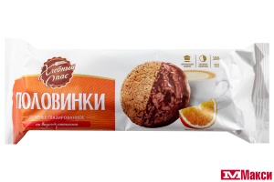 ПЕЧЕНЬЕ "ПОЛОВИНКИ" ГЛАЗИРОВАННОЕ СО ВКУСОМ АПЕЛЬСИНА 180Г (ХЛЕБНЫЙ СПАС)
